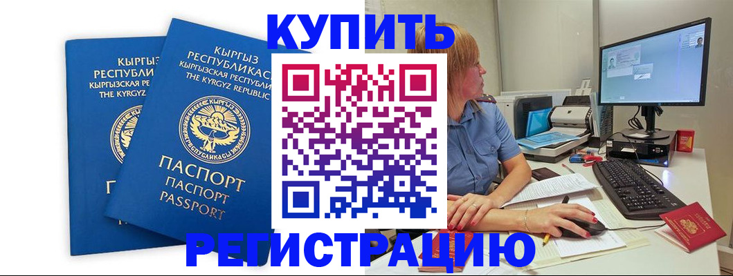 прописка гарантия в Ленске