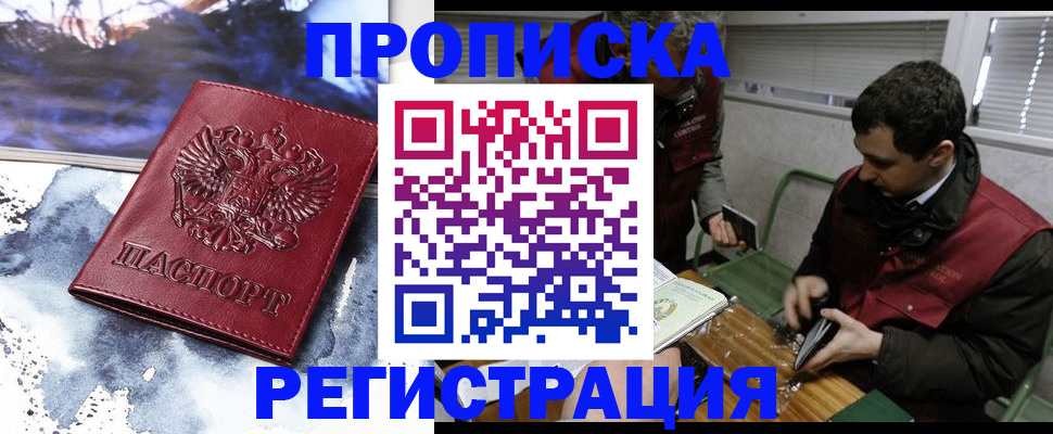 регистрация для школы в Ленске