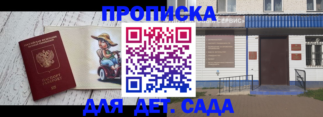 временная регистрация в Ленске