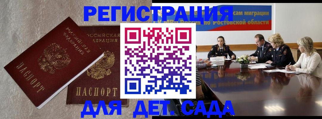 прописка для кредита в Ленске