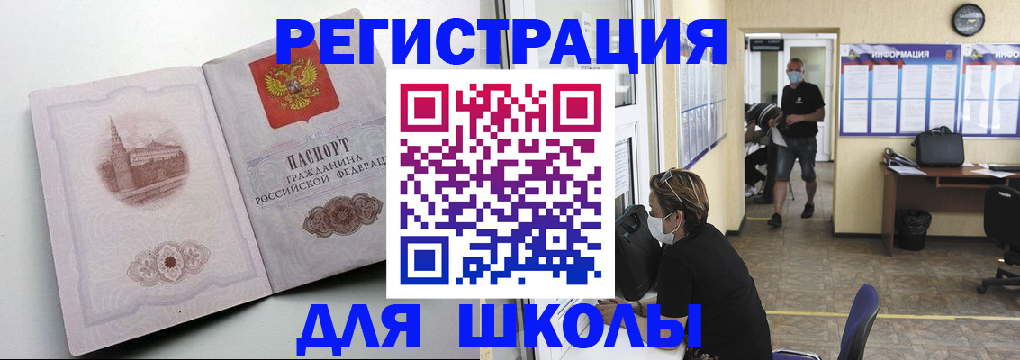 регистрация в Ленске